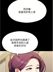 Page 1659 of 今晚就决定吃你了 44-84 - preview thumbnail
