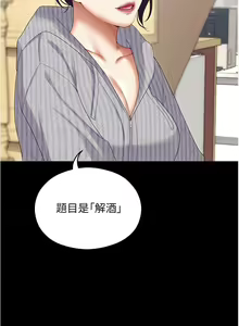 Page 1660 of 今晚就决定吃你了 44-84 - preview thumbnail