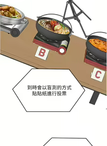 Page 1662 of 今晚就决定吃你了 44-84 - preview thumbnail