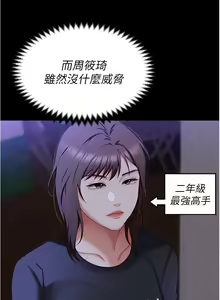 Page 1669 of 今晚就决定吃你了 44-84 - preview thumbnail
