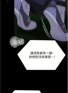 Page 1672 of 今晚就决定吃你了 44-84 - preview thumbnail