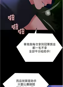 Page 1674 of 今晚就决定吃你了 44-84 - preview thumbnail