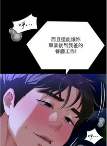 Page 1676 of 今晚就决定吃你了 44-84 - preview thumbnail