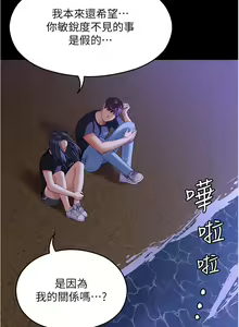 Page 1679 of 今晚就决定吃你了 44-84 - preview thumbnail