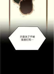 Page 1685 of 今晚就决定吃你了 44-84 - preview thumbnail