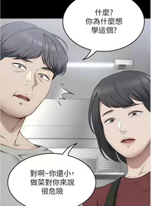 Page 1687 of 今晚就决定吃你了 44-84 - preview thumbnail
