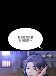 Page 1688 of 今晚就决定吃你了 44-84 - preview thumbnail