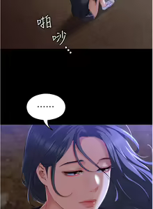 Page 1690 of 今晚就决定吃你了 44-84 - preview thumbnail