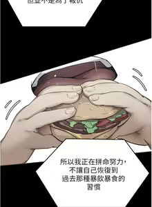 Page 1691 of 今晚就决定吃你了 44-84 - preview thumbnail