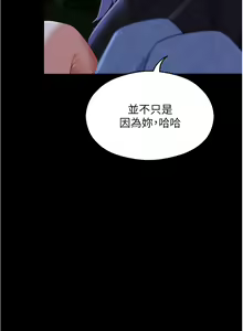 Page 1693 of 今晚就决定吃你了 44-84 - preview thumbnail