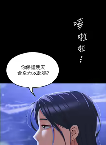 Page 1694 of 今晚就决定吃你了 44-84 - preview thumbnail