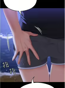 Page 1696 of 今晚就决定吃你了 44-84 - preview thumbnail