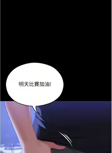 Page 1698 of 今晚就决定吃你了 44-84 - preview thumbnail