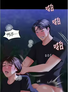 Page 1704 of 今晚就决定吃你了 44-84 - preview thumbnail