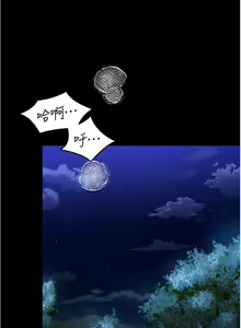 Page 1713 of 今晚就决定吃你了 44-84 - preview thumbnail