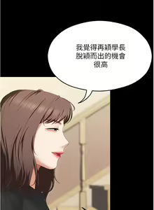 Page 1717 of 今晚就决定吃你了 44-84 - preview thumbnail