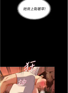Page 1720 of 今晚就决定吃你了 44-84 - preview thumbnail