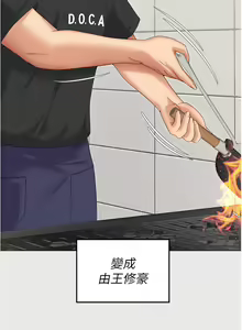 Page 1724 of 今晚就决定吃你了 44-84 - preview thumbnail
