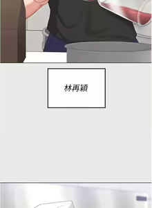 Page 1725 of 今晚就决定吃你了 44-84 - preview thumbnail