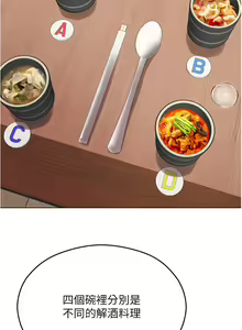 Page 1727 of 今晚就决定吃你了 44-84 - preview thumbnail