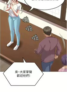 Page 1731 of 今晚就决定吃你了 44-84 - preview thumbnail