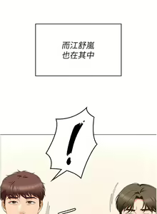 Page 1733 of 今晚就决定吃你了 44-84 - preview thumbnail