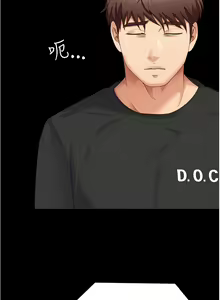 Page 1734 of 今晚就决定吃你了 44-84 - preview thumbnail