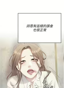 Page 1737 of 今晚就决定吃你了 44-84 - preview thumbnail