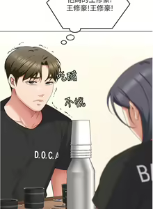 Page 1738 of 今晚就决定吃你了 44-84 - preview thumbnail