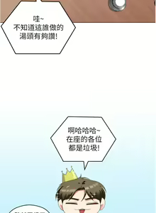 Page 1740 of 今晚就决定吃你了 44-84 - preview thumbnail