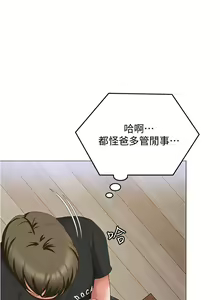 Page 1742 of 今晚就决定吃你了 44-84 - preview thumbnail