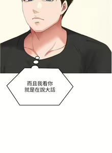 Page 1745 of 今晚就决定吃你了 44-84 - preview thumbnail