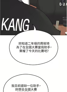 Page 1747 of 今晚就决定吃你了 44-84 - preview thumbnail