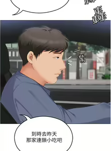 Page 1760 of 今晚就决定吃你了 44-84 - preview thumbnail