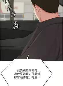 Page 1761 of 今晚就决定吃你了 44-84 - preview thumbnail