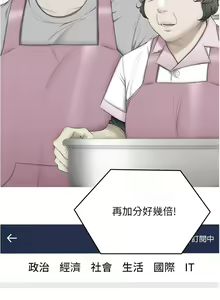 Page 1764 of 今晚就决定吃你了 44-84 - preview thumbnail