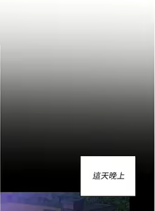Page 1773 of 今晚就决定吃你了 44-84 - preview thumbnail