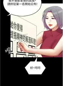 Page 1775 of 今晚就决定吃你了 44-84 - preview thumbnail