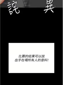 Page 1776 of 今晚就决定吃你了 44-84 - preview thumbnail