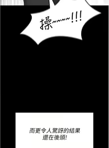 Page 1778 of 今晚就决定吃你了 44-84 - preview thumbnail
