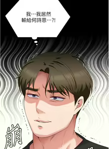 Page 1779 of 今晚就决定吃你了 44-84 - preview thumbnail