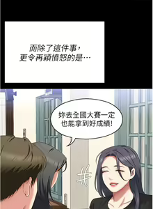Page 1781 of 今晚就决定吃你了 44-84 - preview thumbnail