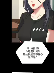 Page 1783 of 今晚就决定吃你了 44-84 - preview thumbnail