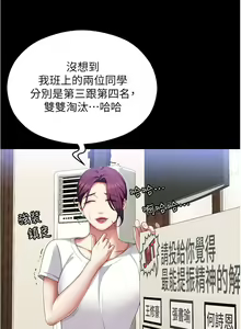 Page 1784 of 今晚就决定吃你了 44-84 - preview thumbnail