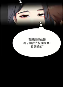 Page 1786 of 今晚就决定吃你了 44-84 - preview thumbnail