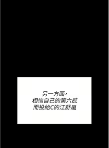 Page 1788 of 今晚就决定吃你了 44-84 - preview thumbnail
