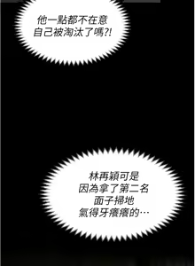 Page 1790 of 今晚就决定吃你了 44-84 - preview thumbnail