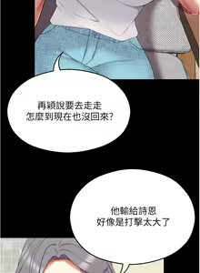 Page 1794 of 今晚就决定吃你了 44-84 - preview thumbnail