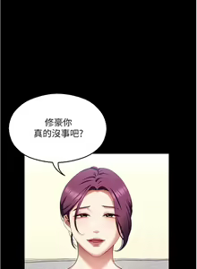 Page 1796 of 今晚就决定吃你了 44-84 - preview thumbnail