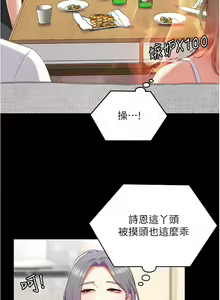 Page 1798 of 今晚就决定吃你了 44-84 - preview thumbnail